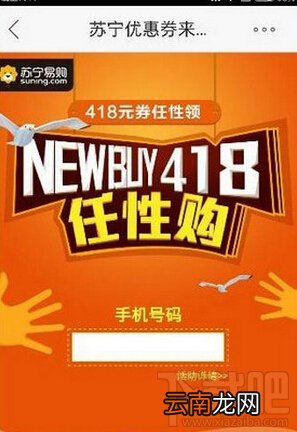 2016年苏宁418活动怎么领红包 天猫苏宁418领红包活动攻略