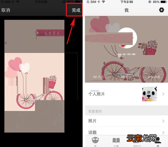 耍大牌APP更换背景图的操作流程