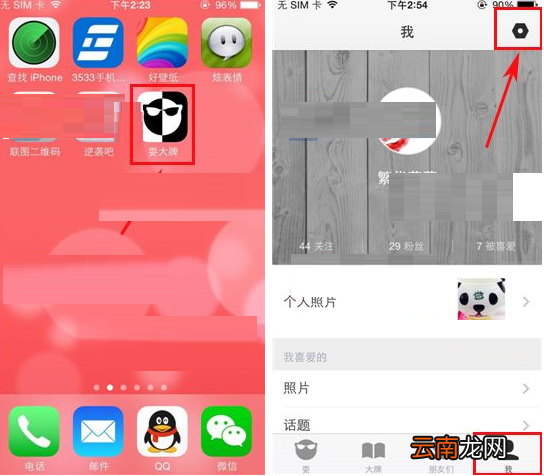 耍大牌APP更换背景图的操作流程