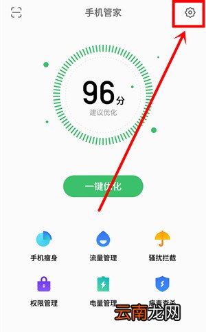 魅族16sPro怎么一键锁屏