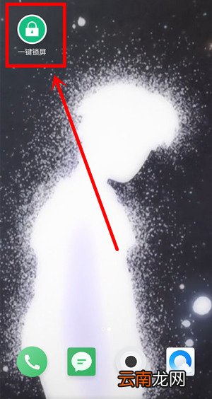 魅族16sPro怎么一键锁屏