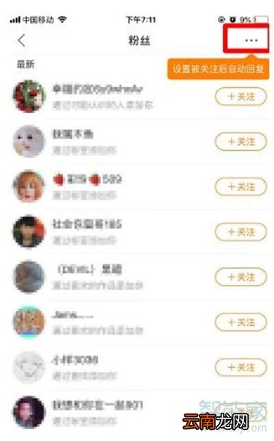 快手私信可以自动回复吗