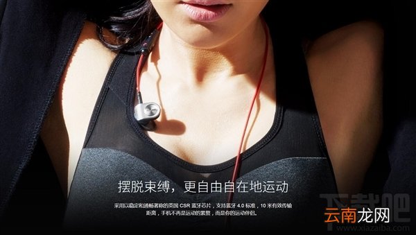 魅族EP51蓝牙耳机多少钱 魅族EP51蓝牙耳机怎么样 魅族EP51蓝牙耳机运动评测