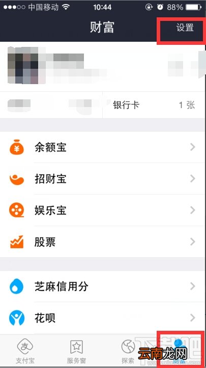 苹果iPhone6/5s怎么设置支付宝指纹支付?苹果iPhone支付宝指纹支付教程