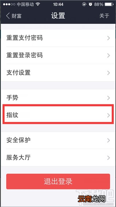 苹果iPhone6/5s怎么设置支付宝指纹支付?苹果iPhone支付宝指纹支付教程