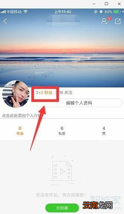 快手移除粉丝对方显示什么