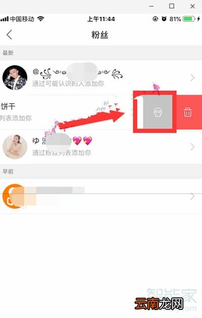 快手移除粉丝对方显示什么