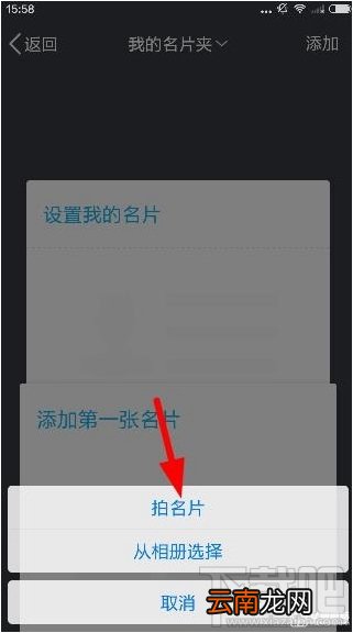 手机QQ6.3在哪里扫描名片 手机qq新版扫描生成电子名片方法介绍