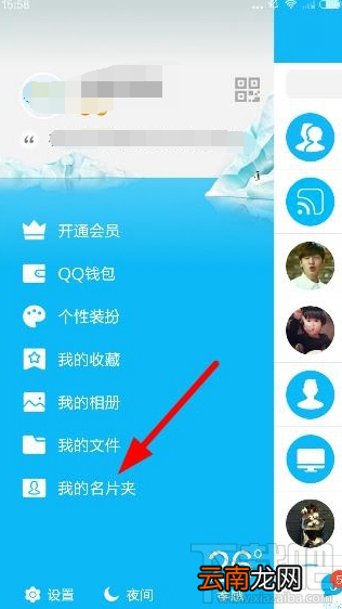 手机QQ6.3在哪里扫描名片 手机qq新版扫描生成电子名片方法介绍