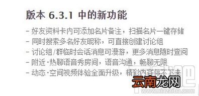 手机QQ6.3在哪里扫描名片 手机qq新版扫描生成电子名片方法介绍