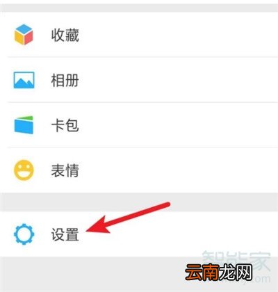 怎么设置微信别人添加不了