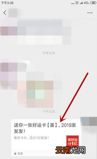 在百度里将稀有卡赠送的详细操作