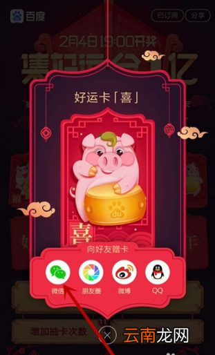 在百度里将稀有卡赠送的详细操作