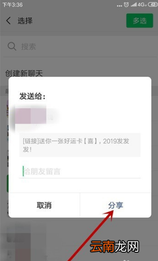 在百度里将稀有卡赠送的详细操作