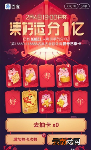 在百度里将稀有卡赠送的详细操作