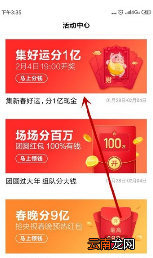 在百度里将稀有卡赠送的详细操作