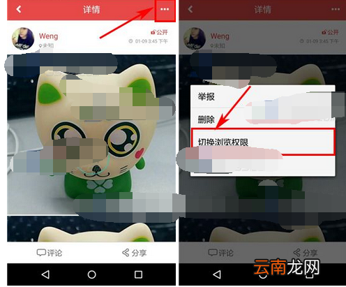 第一次app设置话题权限的基础操作