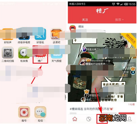 槽厂app发布图片的基础操作