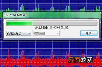 GoldWave加重音乐低音的图文操作