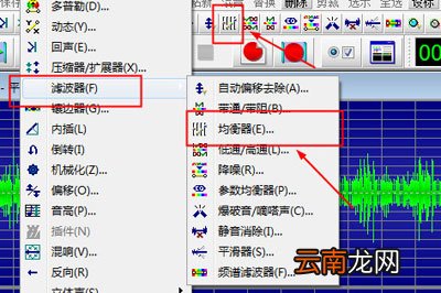 GoldWave加重音乐低音的图文操作