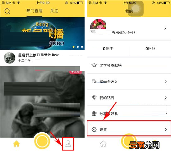 Bang更改密码的操作流程
