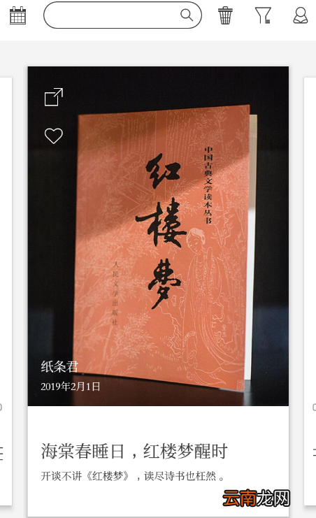 作文纸条APP下载文章的操作流程