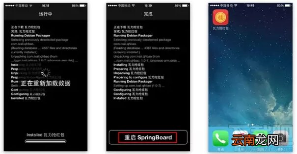 瓦力抢红包iOS版“双平台”支持微信与QQ抢红包 瓦力抢红包iOS版同时抢微信和QQ红包图文教程