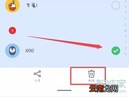 魅族16sPro怎么删除联系人