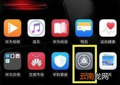荣耀手机设置抬手亮屏的操作流程