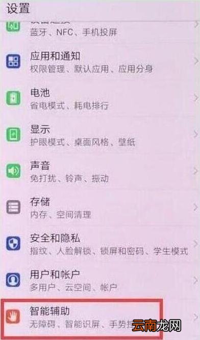 荣耀手机设置抬手亮屏的操作流程