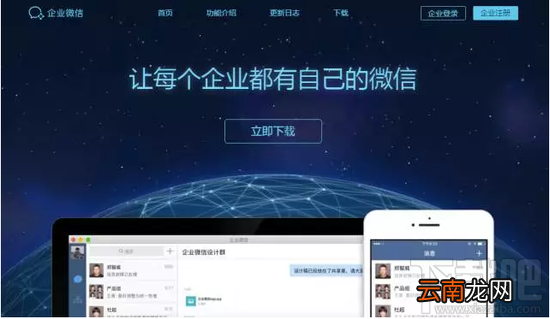 企业微信和阿里钉钉有什么区别 阿里钉钉和企业微信哪个好