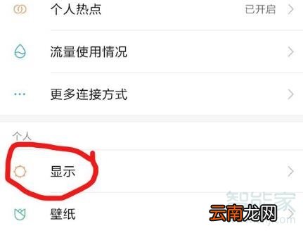 小米屏幕分辨率在哪调