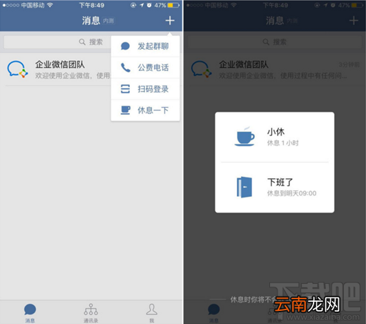 企业微信无法登陆怎么办 企业微信为什么登陆不了 企业微信登陆不了解决方法