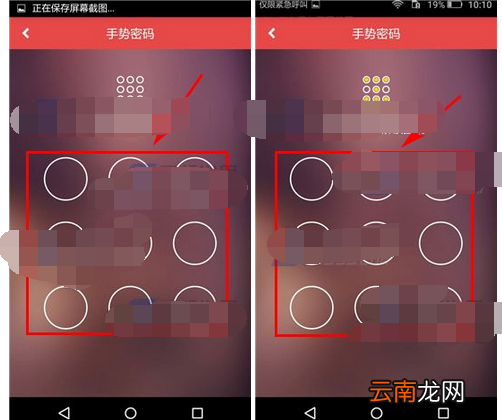 第一次app设置手势密码的简单操作