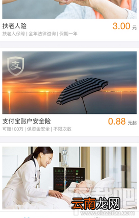 蚂蚁会员积分有什么用 支付宝蚂蚁会员积分怎么兑账户安全险