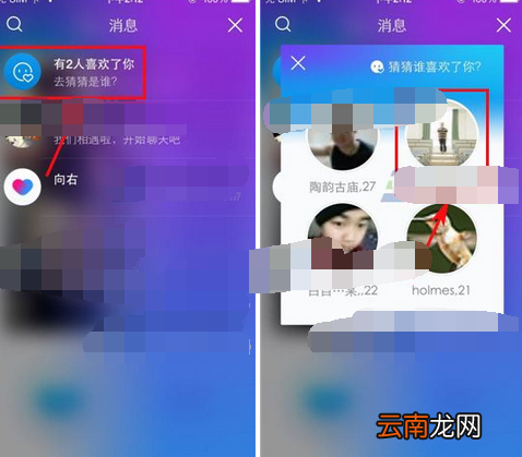 向右APP和喜欢我的人聊天的基础操作