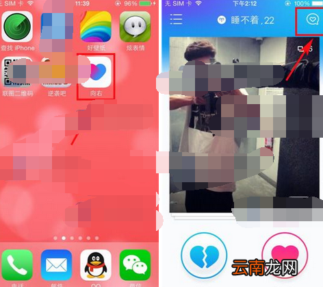 向右APP和喜欢我的人聊天的基础操作