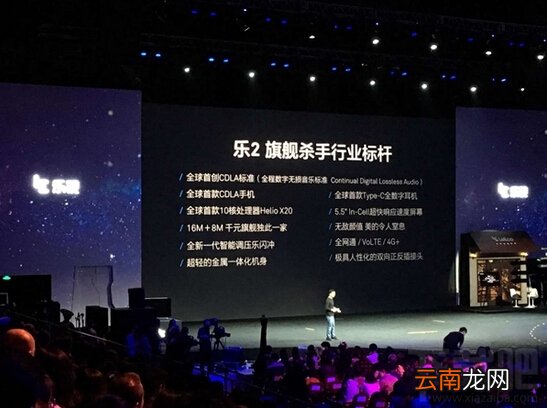 乐视超级手机2怎么样 乐视2配置参数详解
