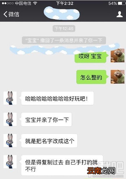 微信显示撤回了消息并亲你一下怎么玩 微信聊天怎么显示撤回了一条消息并卖了个萌
