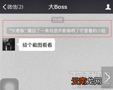 微信显示撤回了消息并亲你一下怎么玩 微信聊天怎么显示撤回了一条消息并卖了个萌