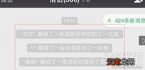 微信显示撤回了消息并亲你一下怎么玩 微信聊天怎么显示撤回了一条消息并卖了个萌