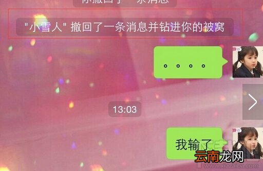 微信显示撤回了消息并亲你一下怎么玩 微信聊天怎么显示撤回了一条消息并卖了个萌