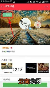抬杠app关注他人的基础操作