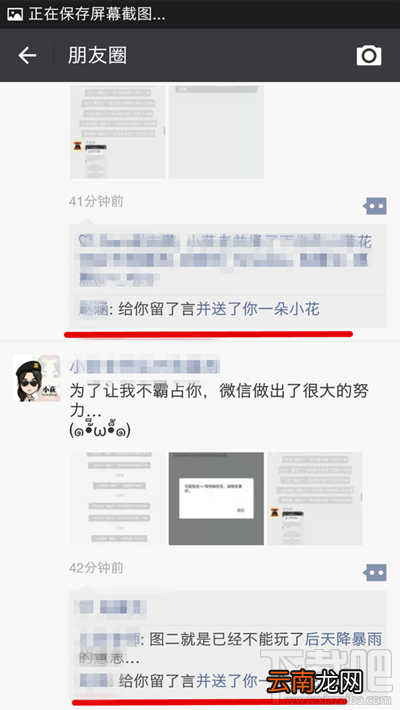 微信朋友圈留言“送你一朵小花”怎么玩 微信朋友圈留言送你一朵小花设置方法