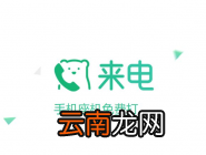 来电Lightalk屏蔽好友的操作过程