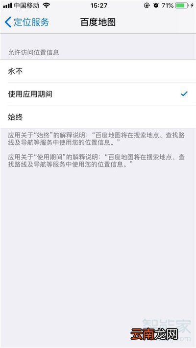 iphone11怎么打开定位