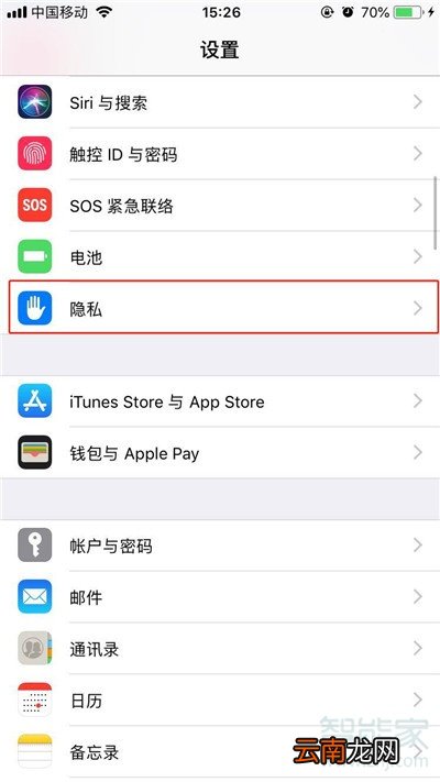 iphone11怎么打开定位