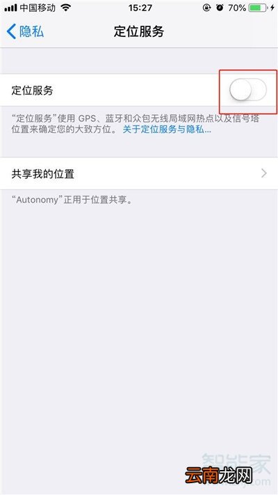 iphone11怎么打开定位