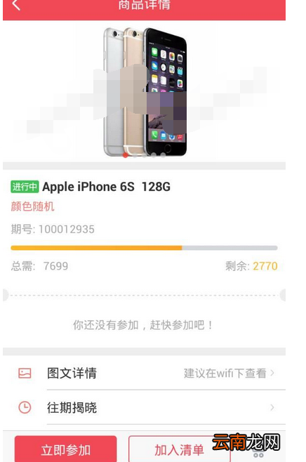 使用胖熊一元买购买商品的基础操作