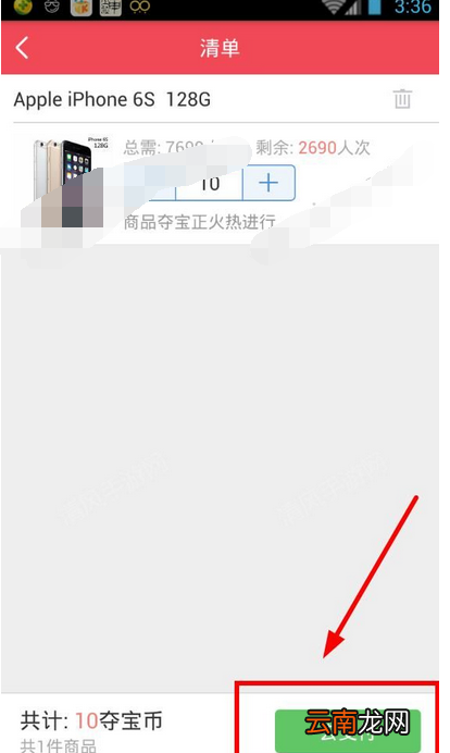 使用胖熊一元买购买商品的基础操作